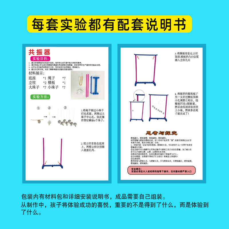 蛇形摆共振摆科技小制作diy教学仪器科学实验玩具科普器材