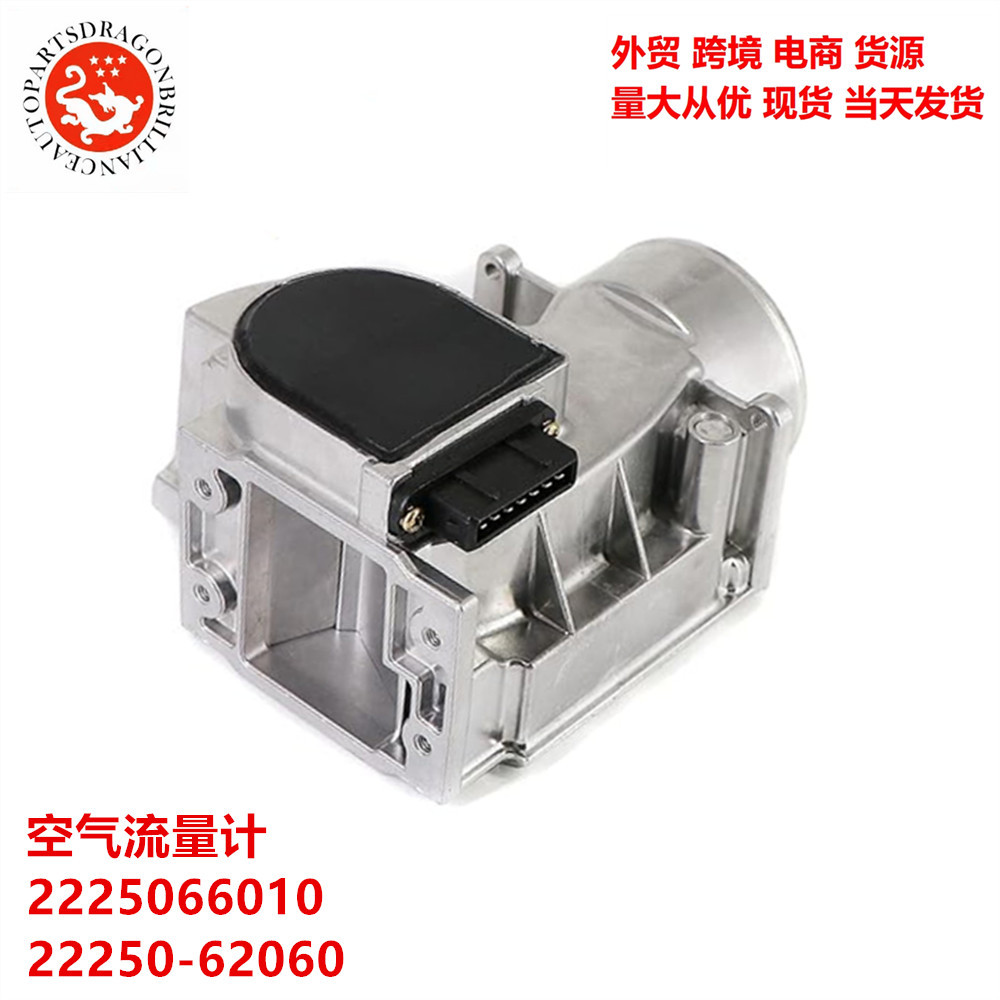 汽车空气流量计2225066010 22250-62060 197100-3790 197100-3860