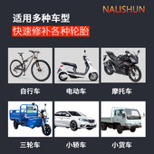 电瓶电动车轮胎自补液摩托车自行车真空胎专用自动补胎液修补胶水