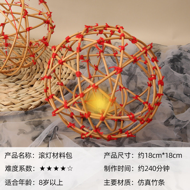 滚灯手工diy科技小制作灯笼传统文化创意古风国风仿真竹编花灯笼
