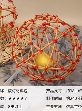 滚灯手工diy科技小制作灯笼传统文化创意古风国风仿真竹编花灯笼