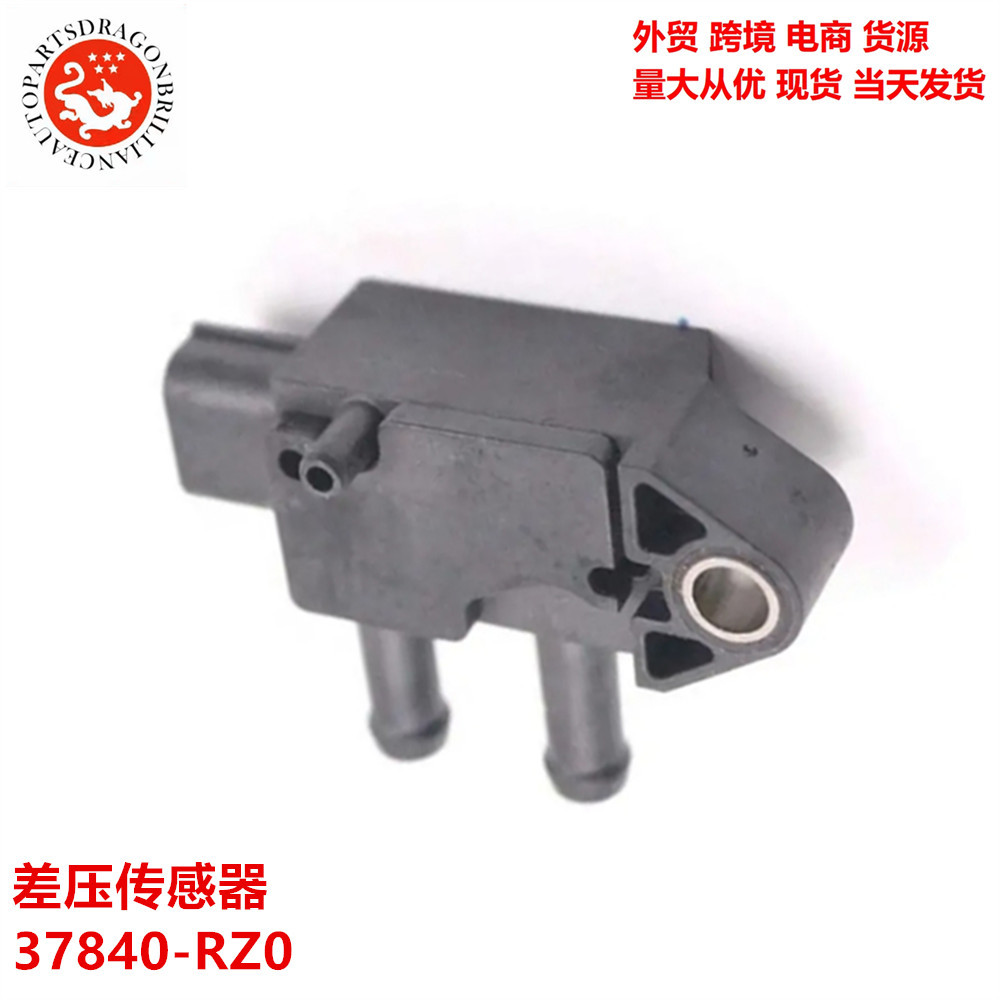 37840-RZ0 41MPP2-2 31175179 适用于本田差压传感器 31175179A厂
