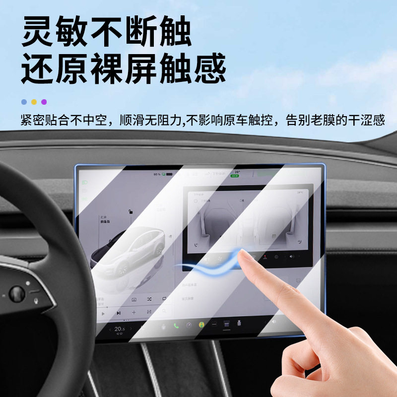 适用特斯拉6座版ModelYL中控屏幕贴膜导航屏幕钢化膜配件跨境厂家