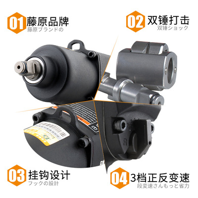 藤原风气动工具大扭力强劲轮胎扭力扳手气动扳手风炮机小风炮厂家