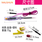 汽车维修专用测电笔数显多功能电压检测笔电路线路检测试灯试电笔