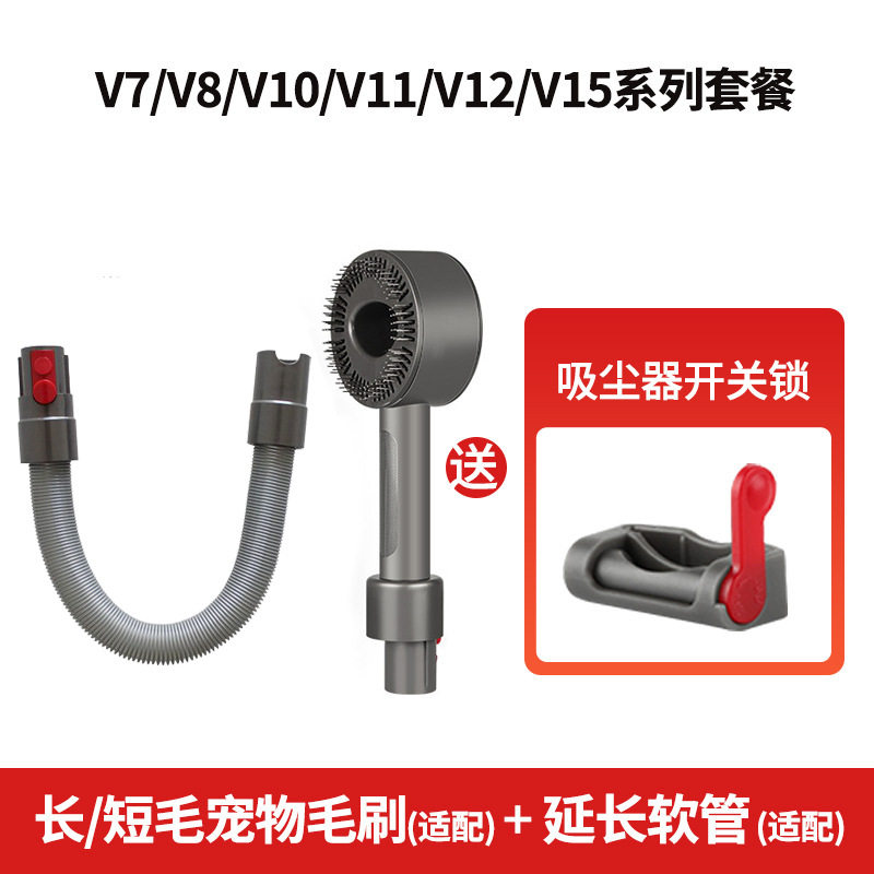 适用于戴森吸尘器宠物刷吸狗毛猫毛v7v8v10v11吸头配件梳子吸长毛