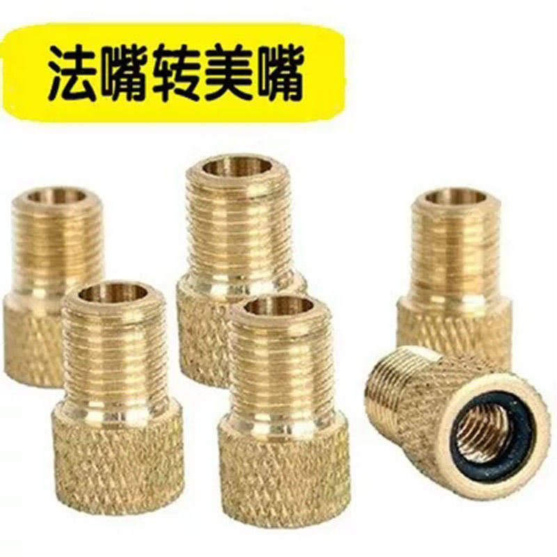 自行车内胎公路法嘴转美嘴转换头轮胎气嘴转接打气筒配件