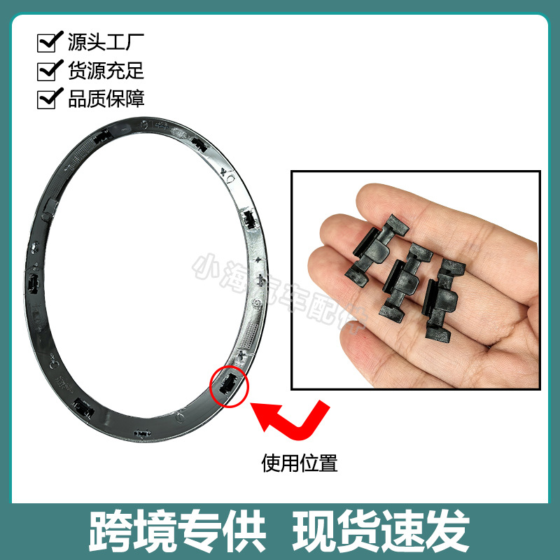 适用宝马MINI迷你R55R56F55F56大灯装饰车身卡扣51132752145厂家