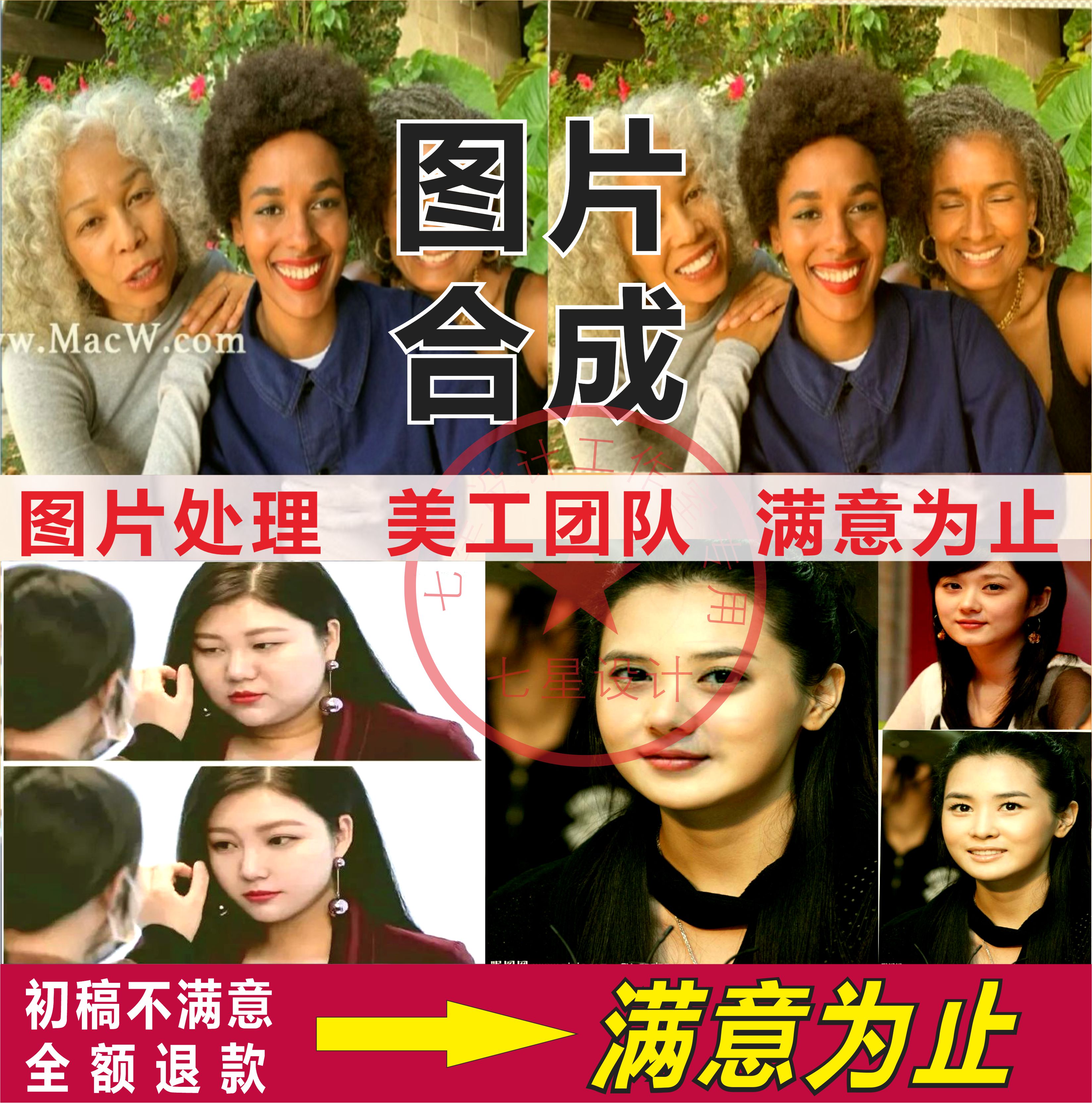 p图片处理ps修图抠图去水印无痕照片合成作图批图精修证件照