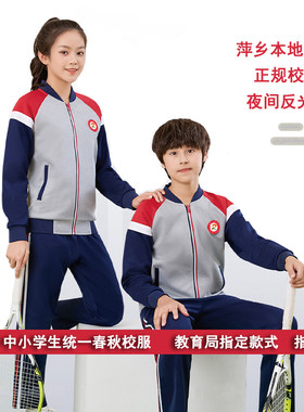 江西萍乡市中小学生校服萍乡发