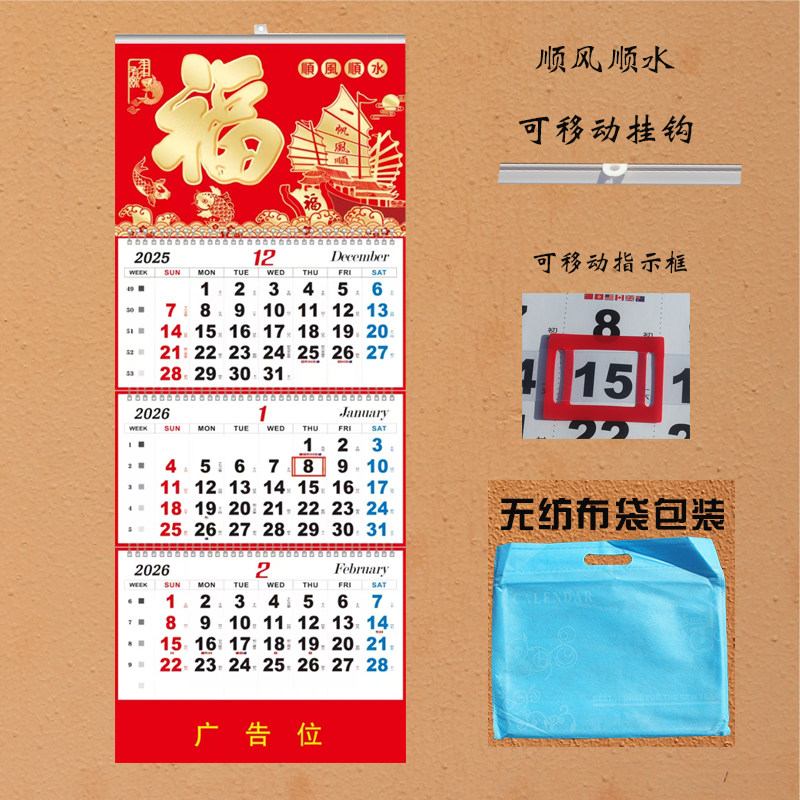 装卸物流运输印刷月历定制