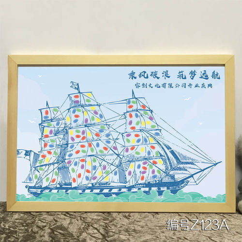 开业毕业乔迁节日团建签名签到