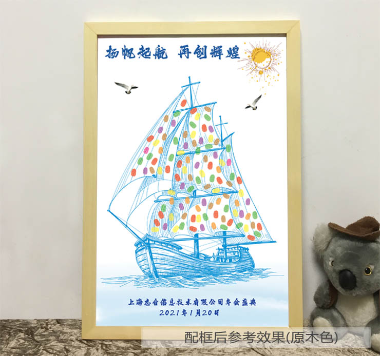 年会开业庆典签名毕业乔迁团建