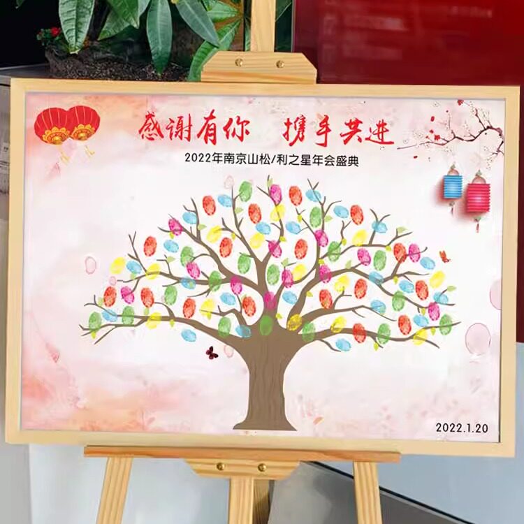 创意团建乔迁留念开业签名签到画指纹树年会庆典活动毕业开学纪念