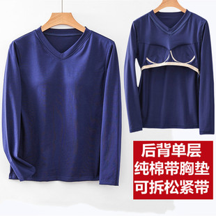 带胸垫V领长袖睡衣鸡心领内衣文胸一体家居服女秋冬打底衫可外穿
