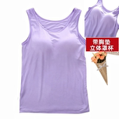 带胸垫罩杯一体吊带免文胸女夏莫代尔大码 背心无钢圈内衣瑜伽打底