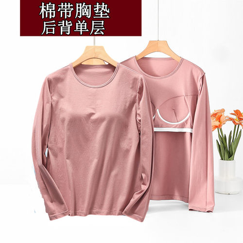 2026新款带胸垫纯棉后背单层可外穿长袖睡衣休闲女秋冬家居服上衣