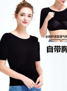 带胸垫五分袖T恤睡衣家居服