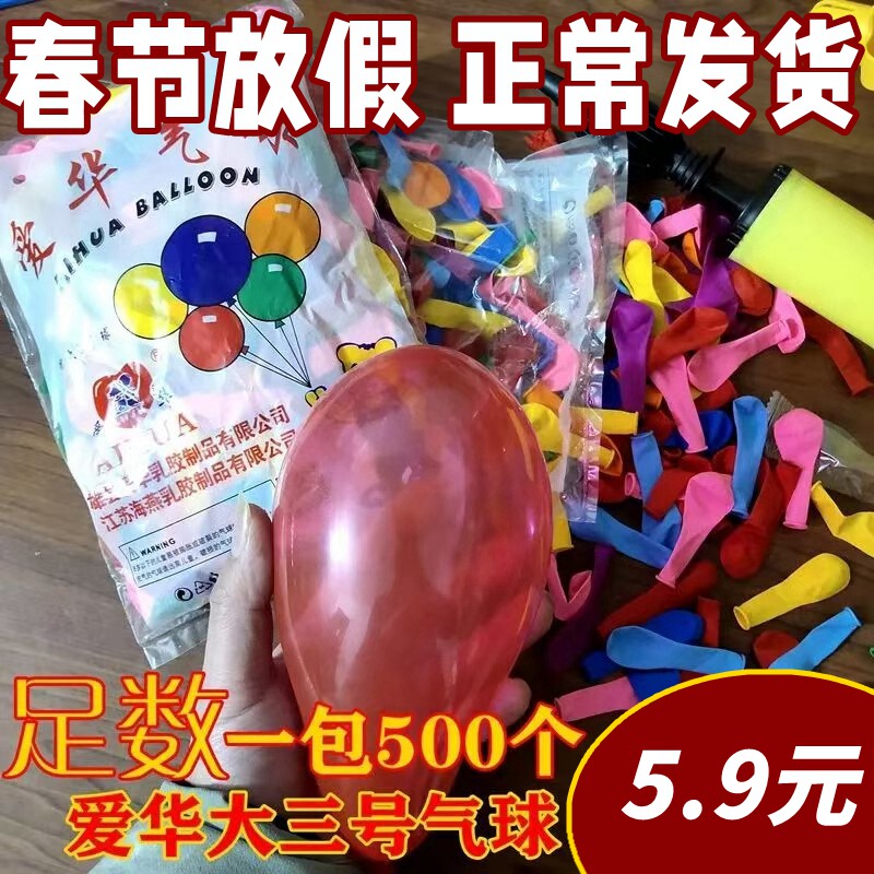 大3号小气球小号儿童卡通创意彩色爱华装水汽球打枪彩打靶苹果球