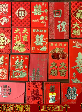千元利是封hy清货烫金结婚红包