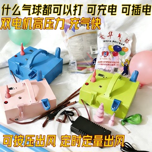庙会摆摊铝膜长条打靶气球专用电动定时定量吹气球机打气筒充气泵