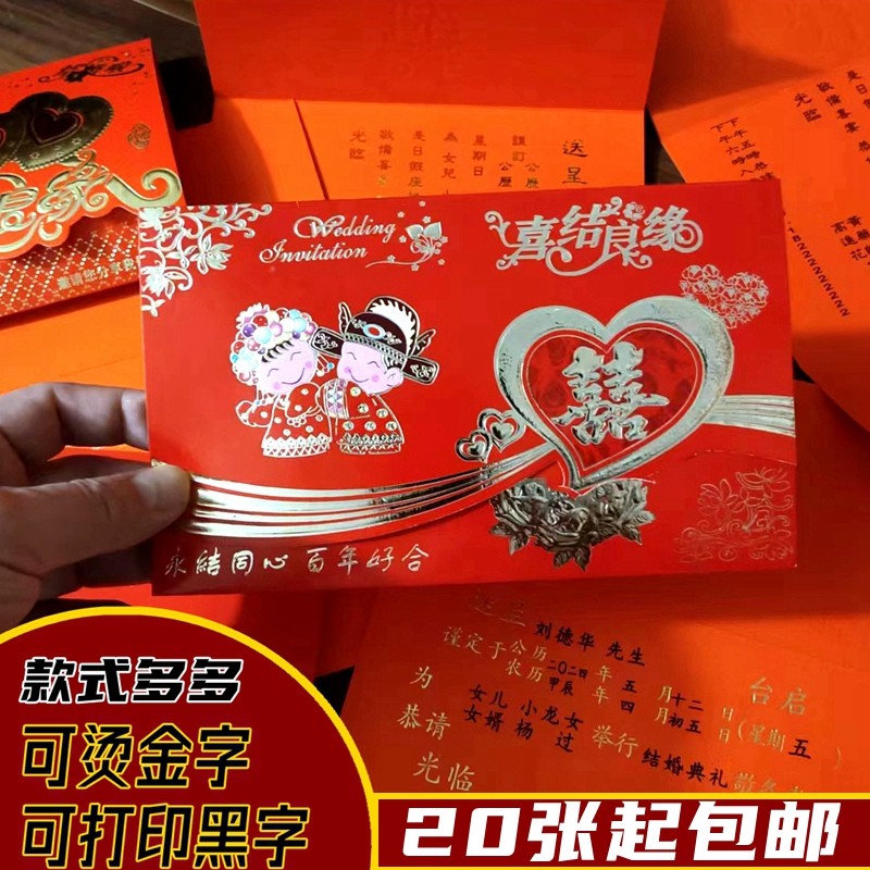 加厚韩式商务请柬包邮结婚喜帖