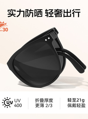 可折叠时尚个性偏光太阳镜