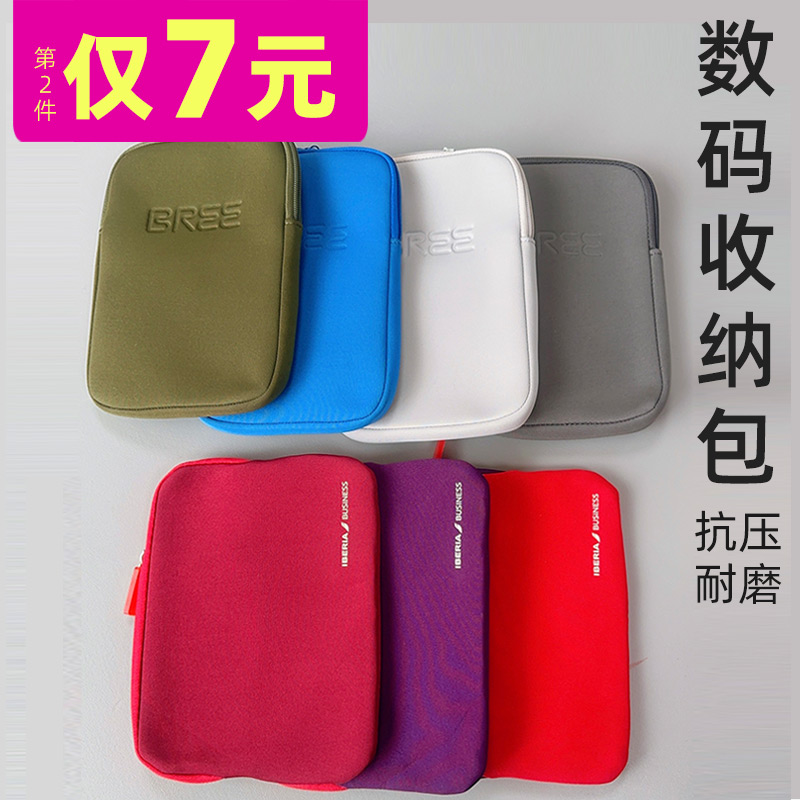 数码收纳包证件包数据线充电宝