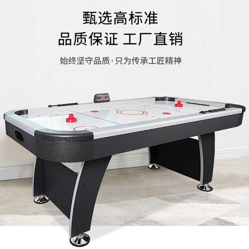 厂家直销豪华型桌上冰球桌