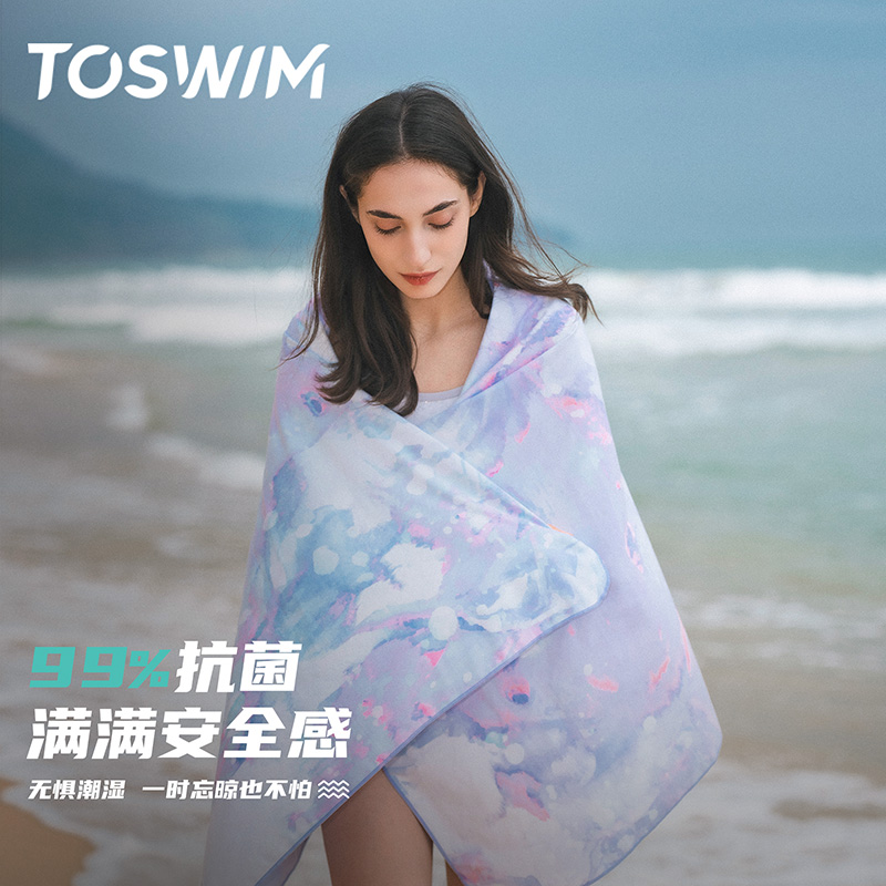 TOSWIM游泳速干浴巾亲肤吸水