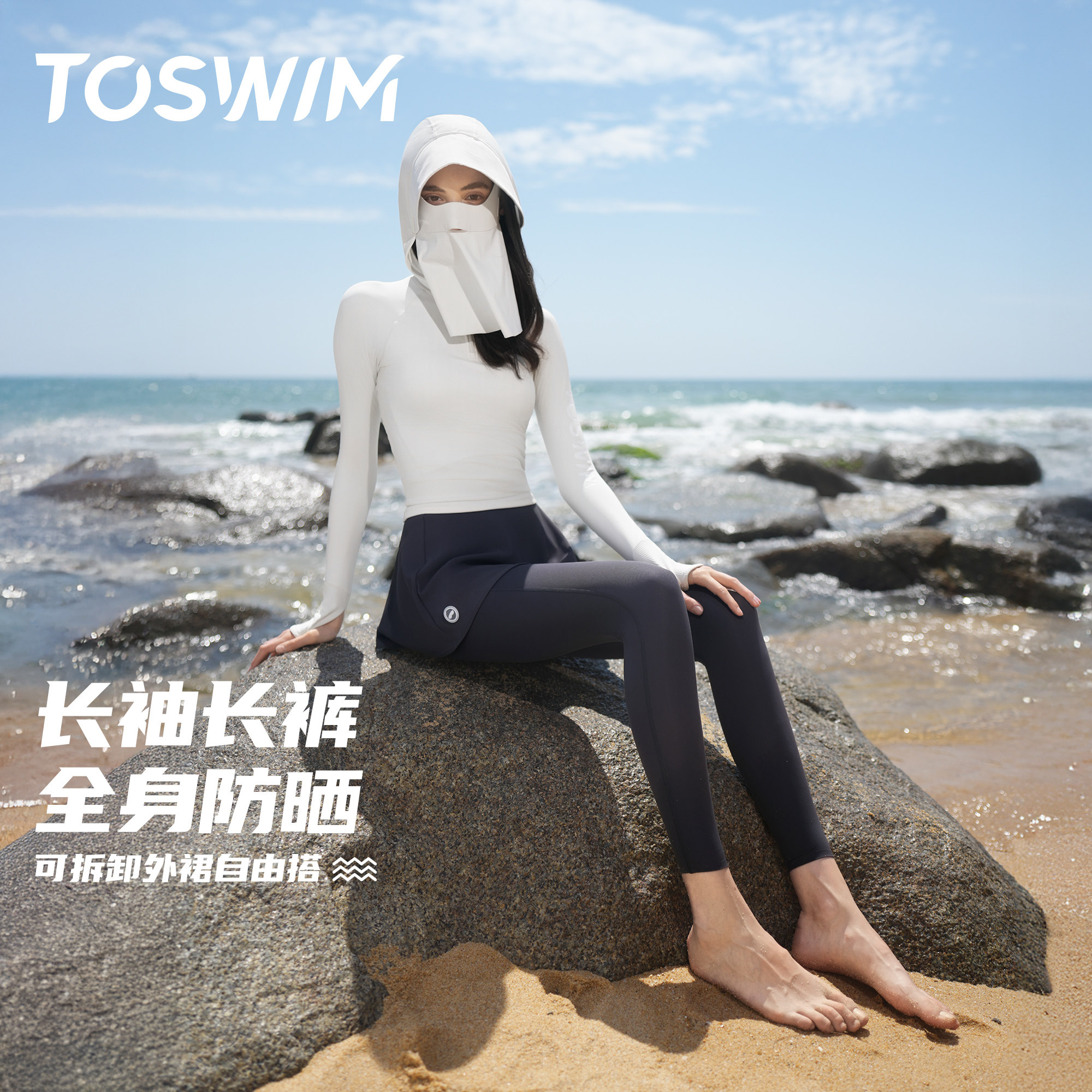 TOSWIM女款分体泳衣防晒长袖长裤