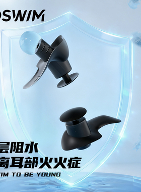 TOSWIM游泳耳塞防水专业鼻夹男女儿童洗澡洗头耳朵防进水神器装备