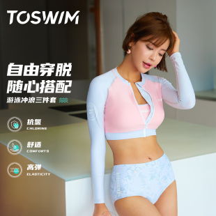 防晒遮肚显瘦保守海边度假 三件套夏季 TOSWIM游泳衣女分体式 泳装