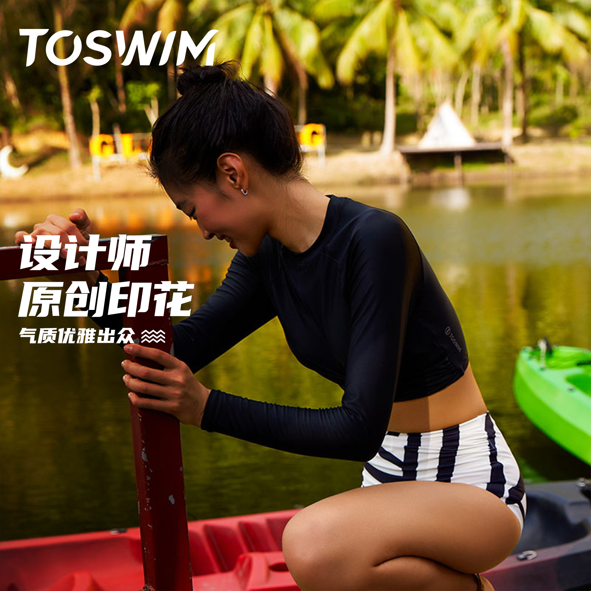 toswim泳衣女高腰长袖显瘦泳装