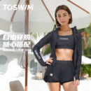 微胖保守顯瘦泳裝 TOSWIM分體泳衣女2024年新款 三件套長袖 防曬大碼