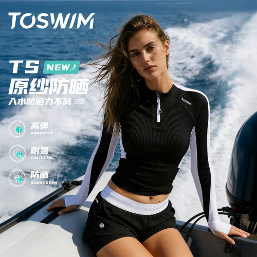 TOSWIM分体泳衣女全身防晒铠甲