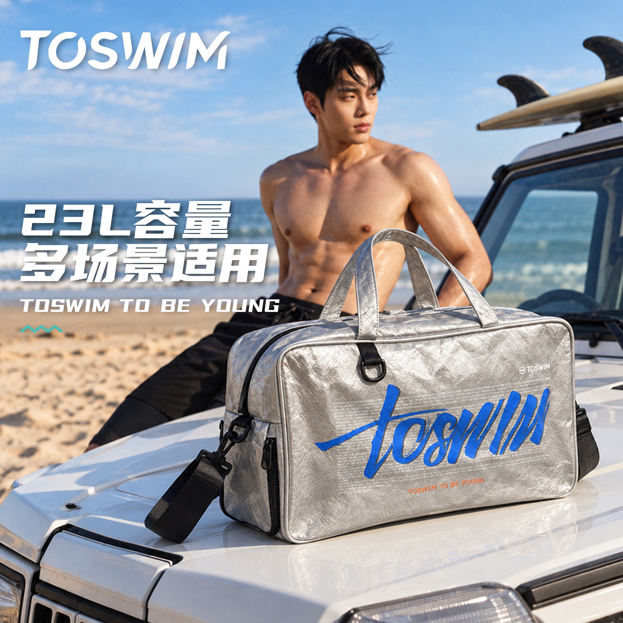 TOSWIM游泳包干湿分离男女健身包泳衣收纳袋防水泳包运动背包装备