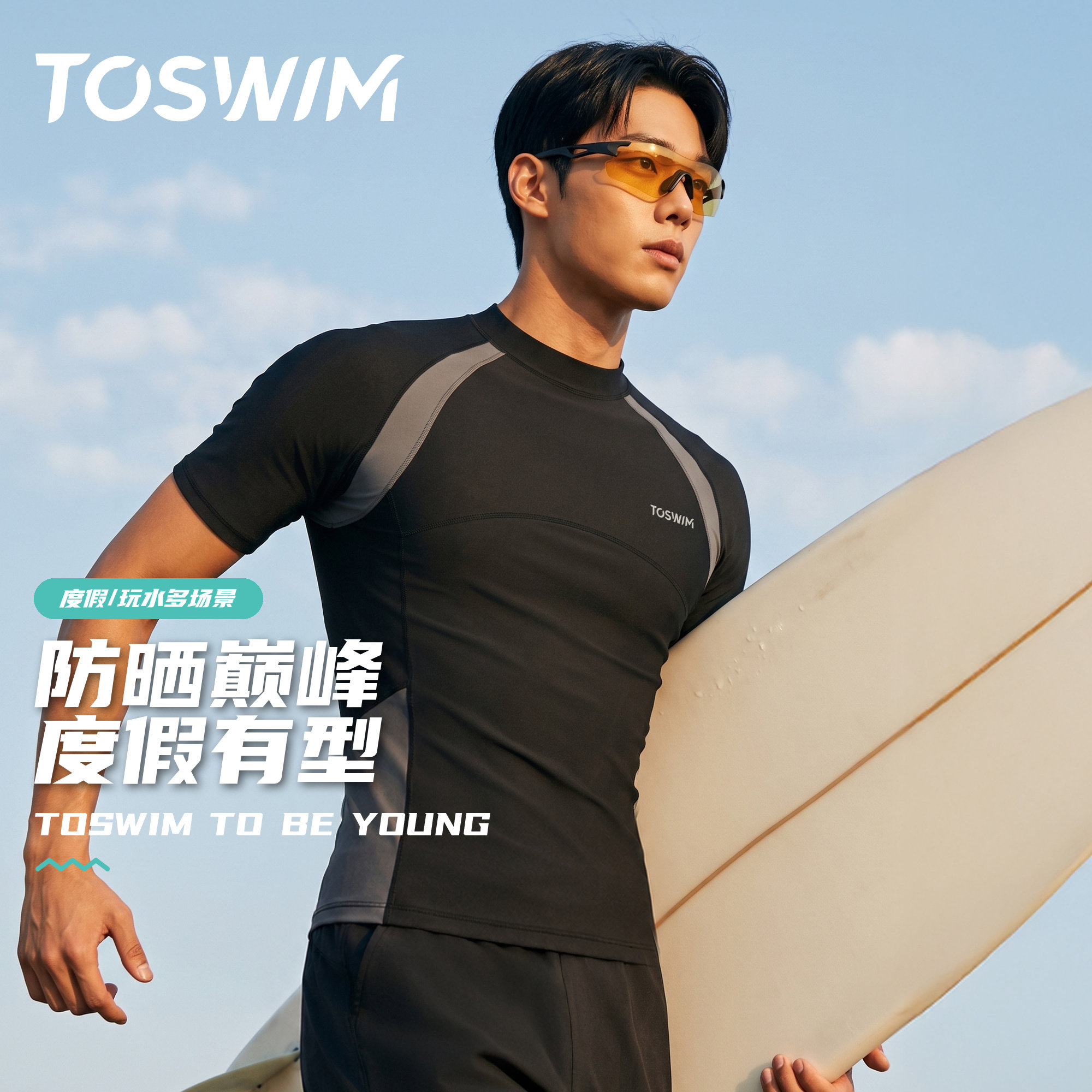 TOSWIM短袖修身有型速干防晒套装图片