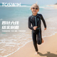保守防晒冲浪游泳衣2025新品 TOSWIM儿童泳衣男童女童连体长袖 长裤