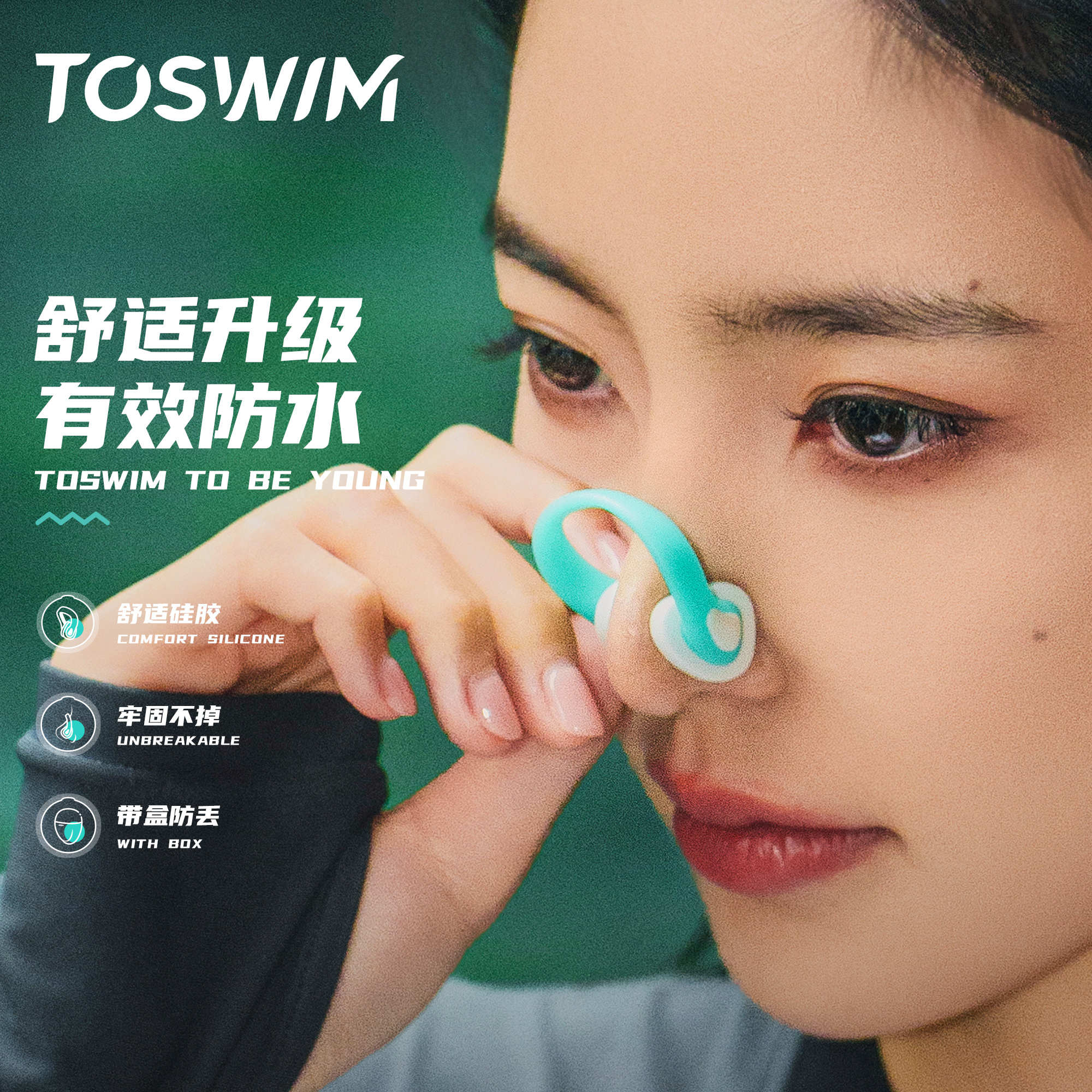 专业toswim游泳鼻夹防呛水防滑