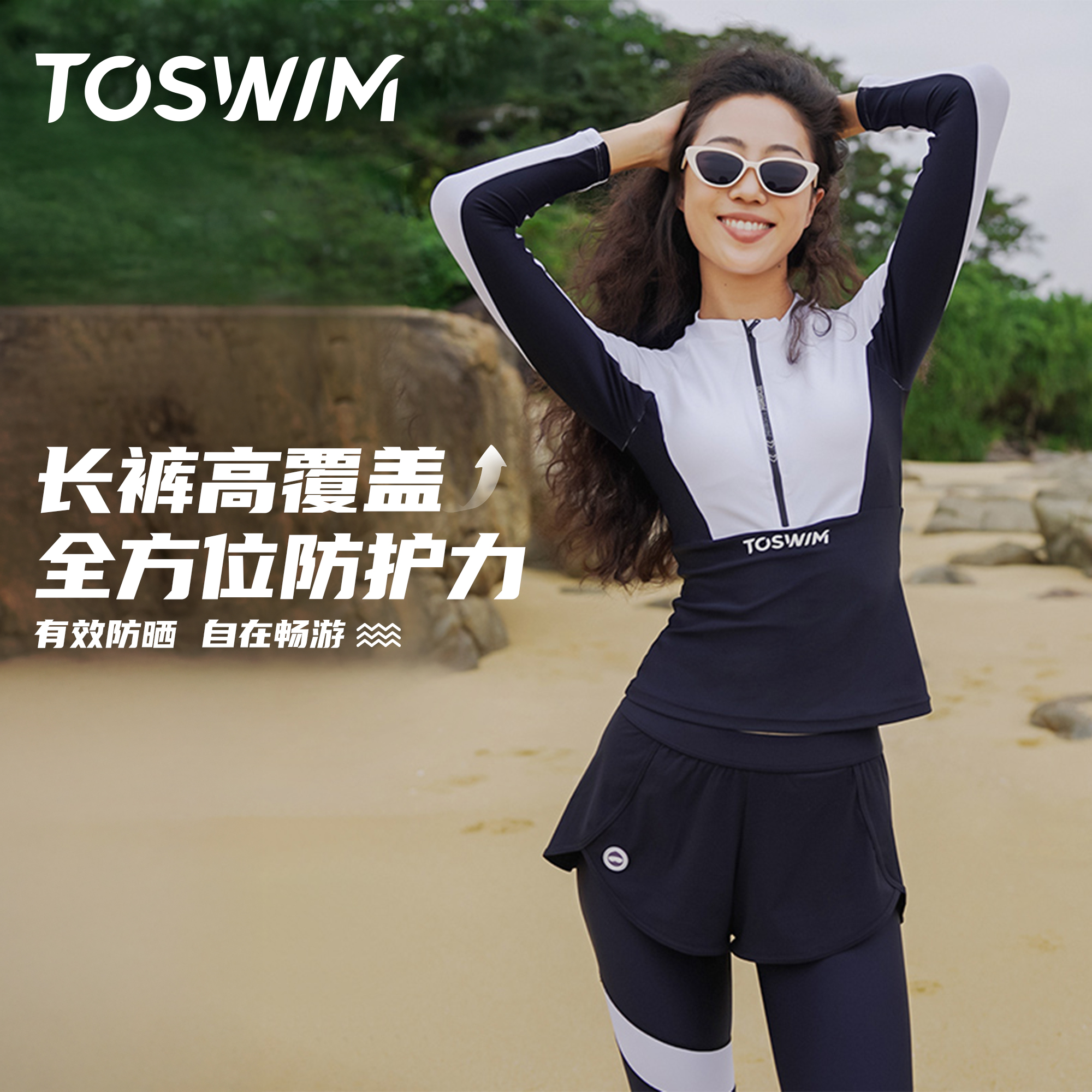 toswim分体式冲浪服泳衣