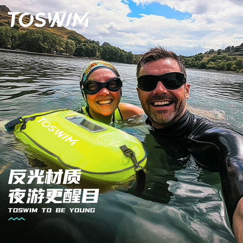 TOSWIM成人双气囊安全救生哨储物