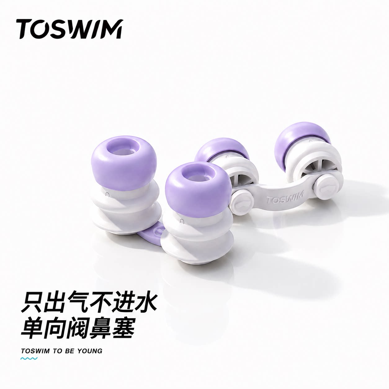 TOSWIM隐形可呼气防过敏游泳鼻塞图片