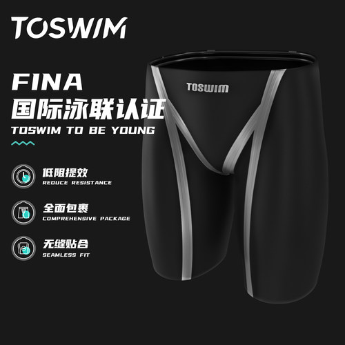 专业竞技FINA泳裤国际泳联认证