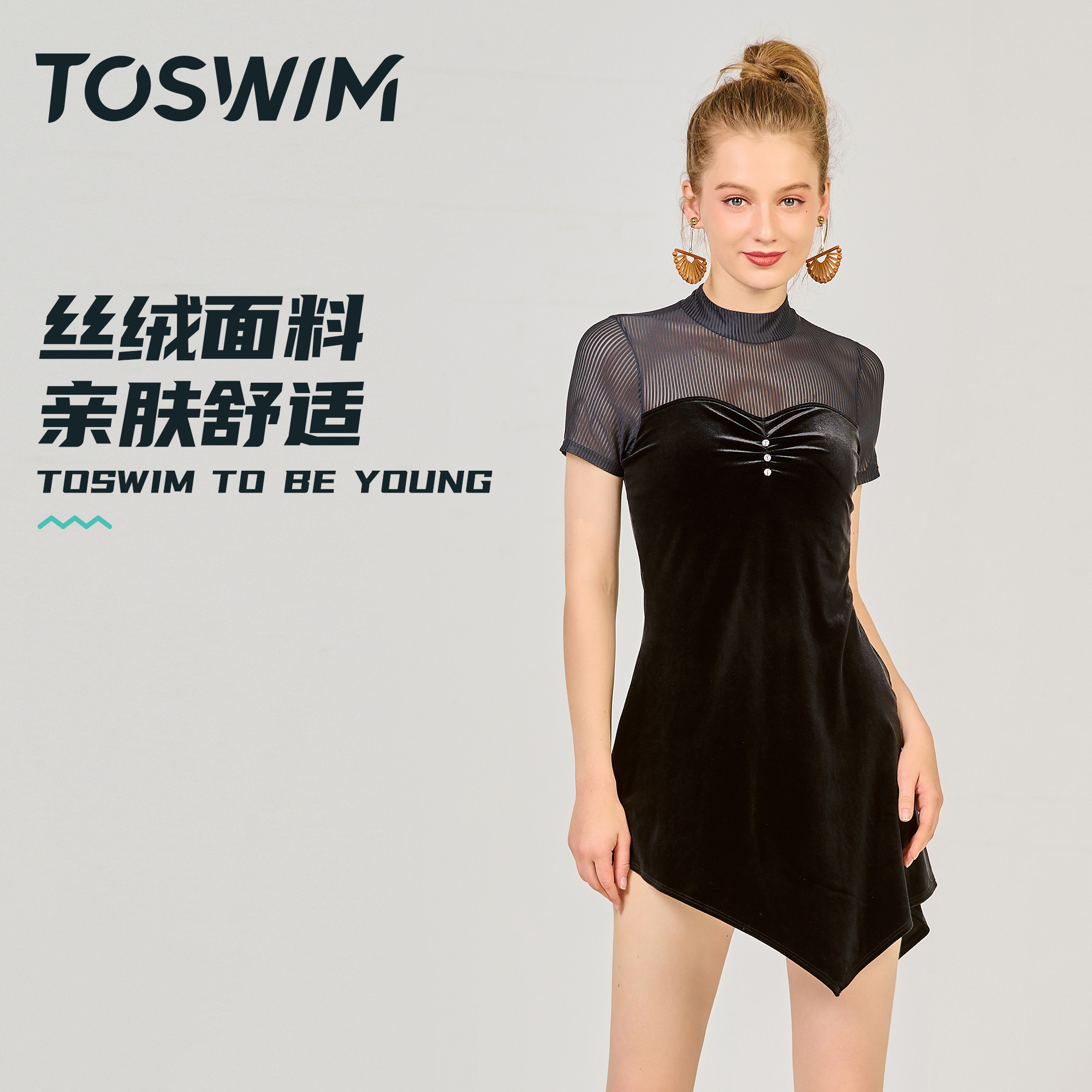 TOSWIM裙式泳衣女款显瘦