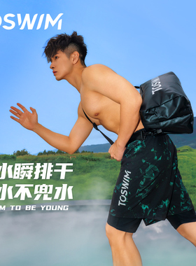 TOSWIM男士泳裤五分速干防晒海边可下水宽松温泉防尴尬冲浪沙滩裤