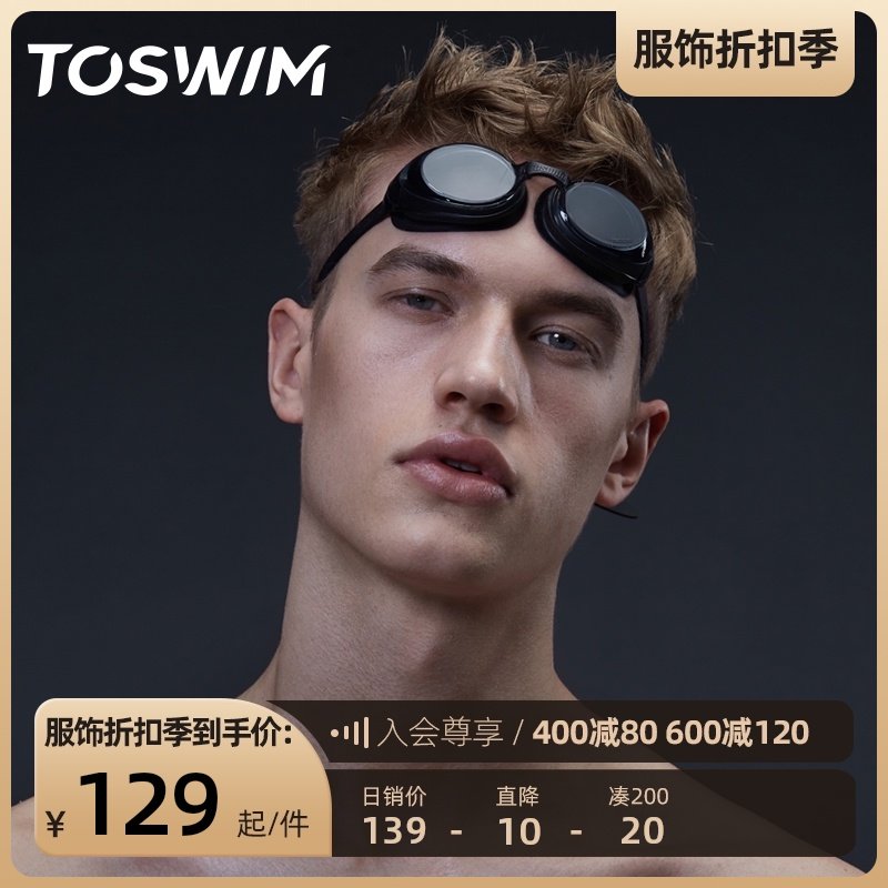 3TOSWIM泳镜防水防雾高清女近视游泳眼镜男潜水游泳镜泳帽套装装备