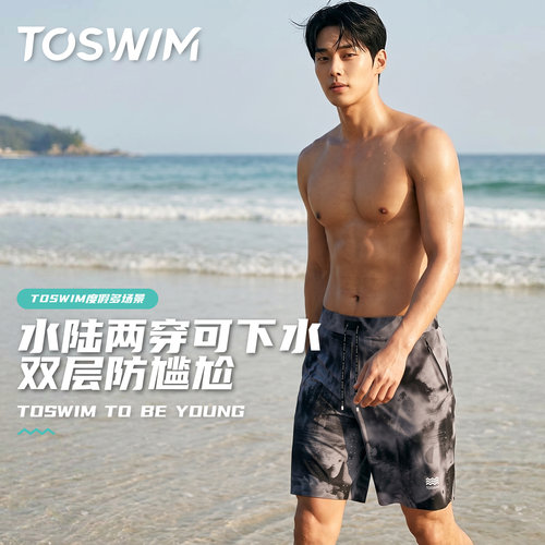 TOSWIM男士双层沙滩裤2026新款