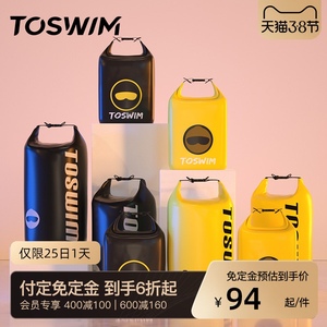 TOSWIM游泳包健身包干湿分离男女防水运动背包泳衣收纳袋沙滩泳包