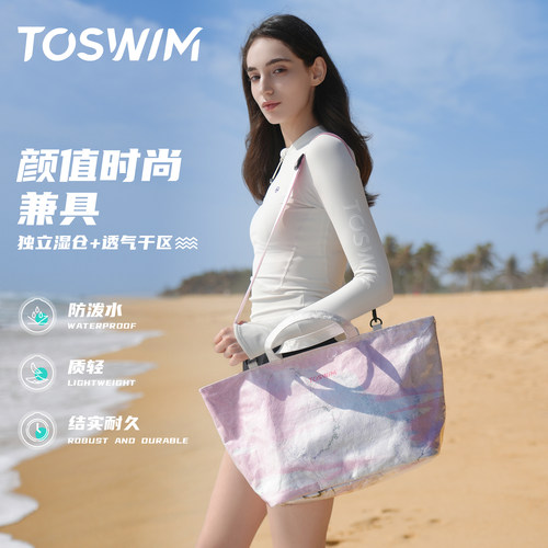 toswim游泳包干湿分离防水